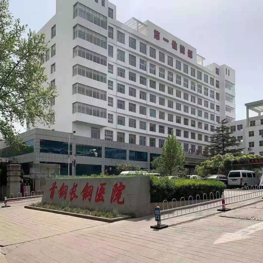 長(zhǎng)治市鋼鐵集團(tuán)